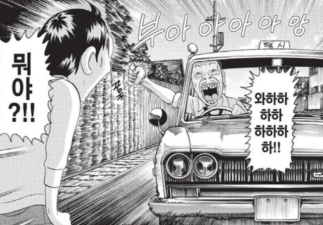 [괴짜가족]기술을 날리는 고테츠네 아빠_1.jpg