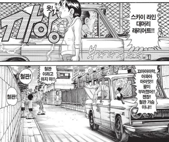 [괴짜가족]기술을 날리는 고테츠네 아빠_2.jpg