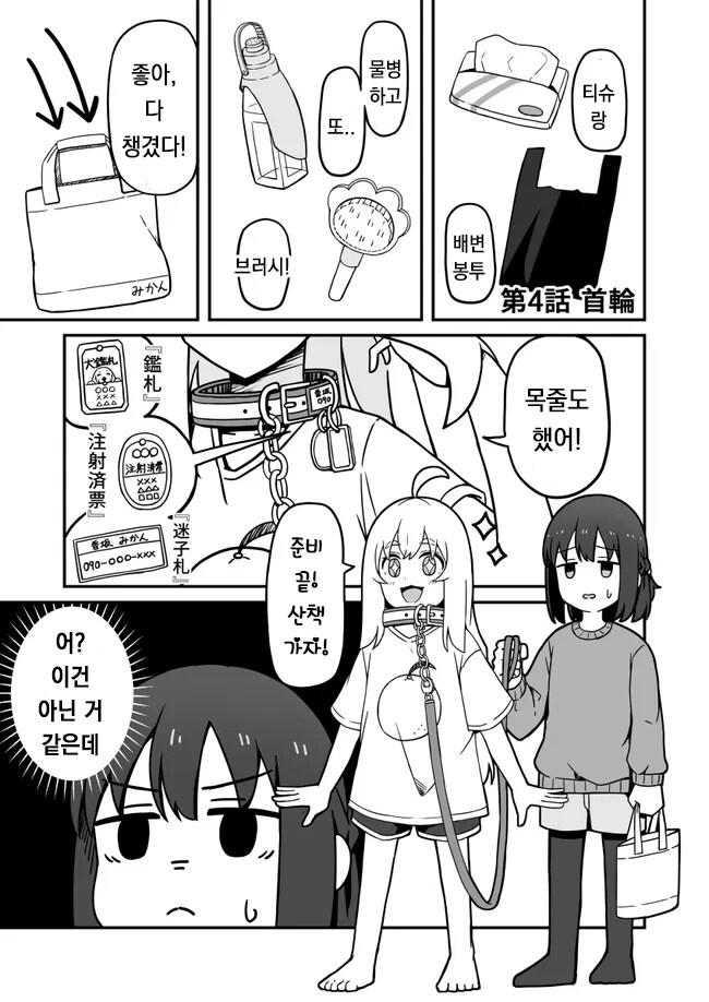 와이프 개목줄채우고 플레이하는 만화_13.jpg