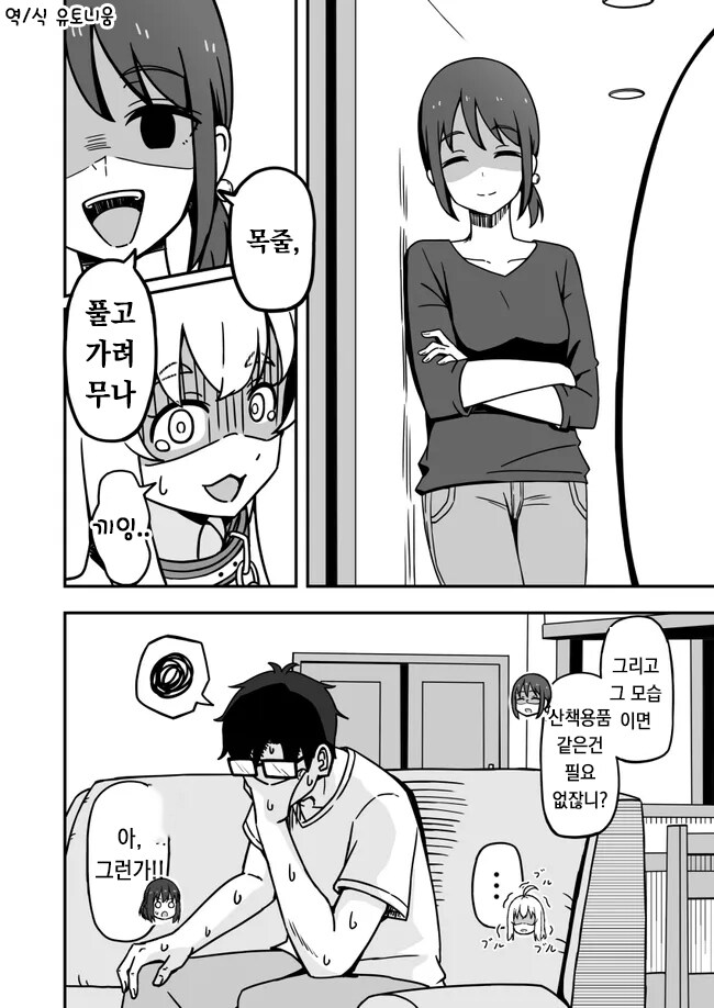 와이프 개목줄채우고 플레이하는 만화_16.jpg