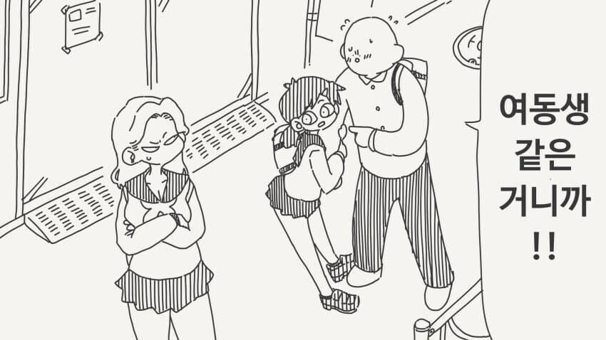 여동생 같은 거라는 소꿉친구.manga_1.jpg