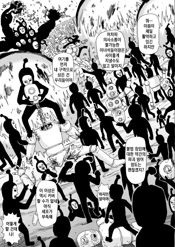 원펀맨) 예상대로 움직여준 둘(?)_3.jpg