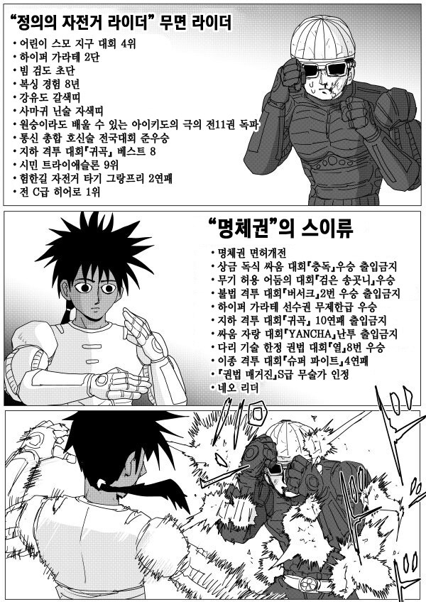 원펀맨) 예상대로 움직여준 둘(?)_4.jpg