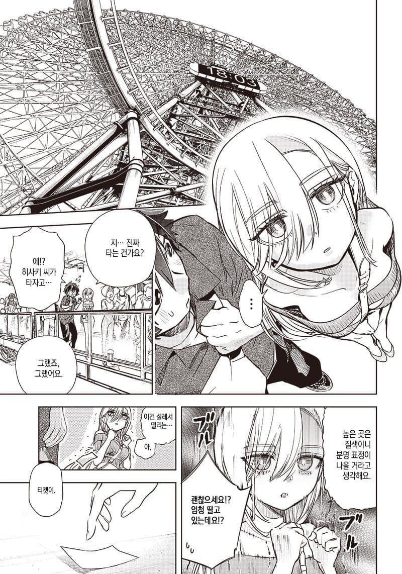 무뚝뚝한 히사키 씨.manwha_19.jpg