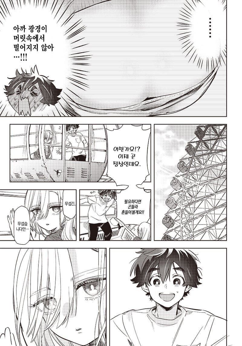 무뚝뚝한 히사키 씨.manwha_21.jpg