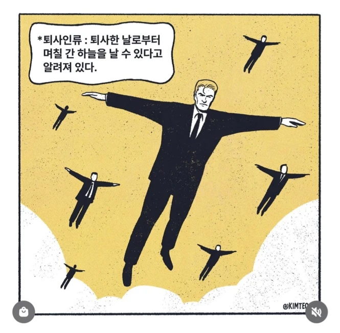 회사생활.manhwa_4.webp