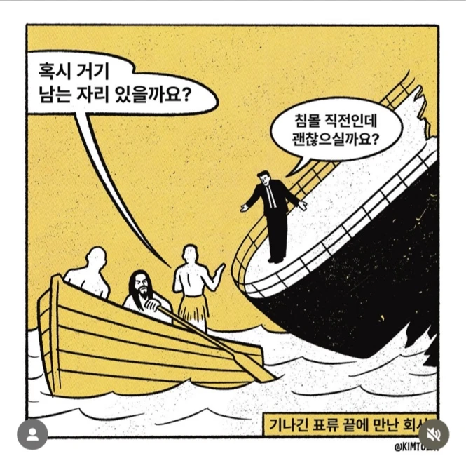 회사생활.manhwa_6.webp