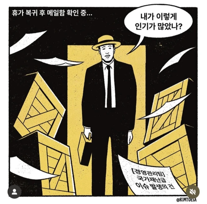 회사생활.manhwa_7.webp