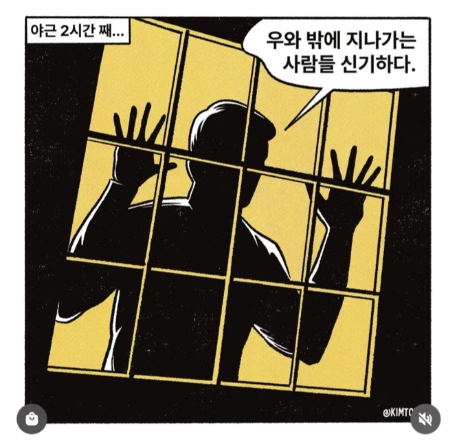 회사생활.manhwa_9.webp