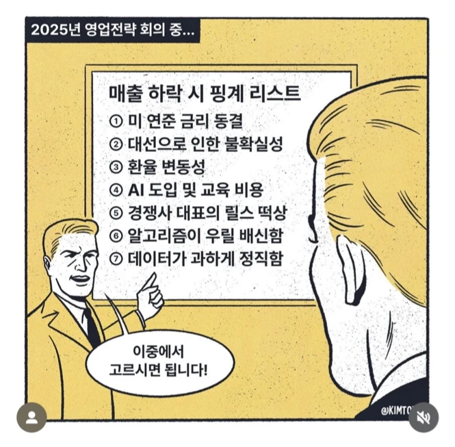 회사생활.manhwa_10.webp