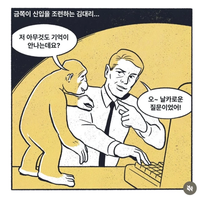 회사생활.manhwa_11.webp
