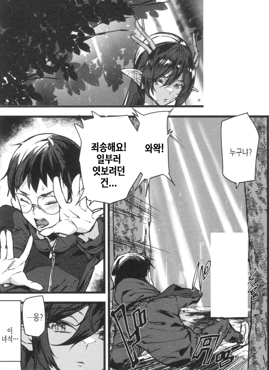 소원을 이루기위해 용신님께 100일간 기도해봤다.manhwa_2.jpg