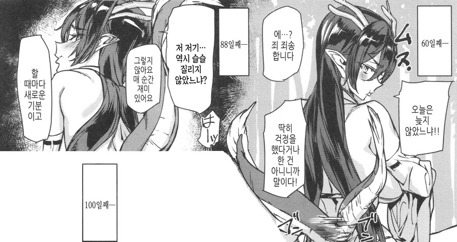 소원을 이루기위해 용신님께 100일간 기도해봤다.manhwa_9.jpg
