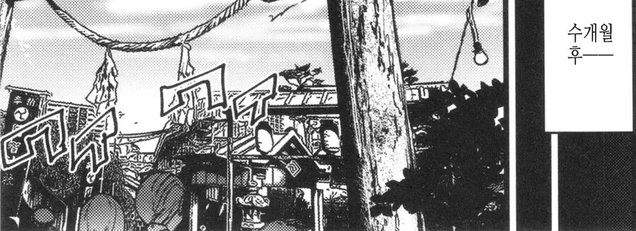 소원을 이루기위해 용신님께 100일간 기도해봤다.manhwa_11.jpg