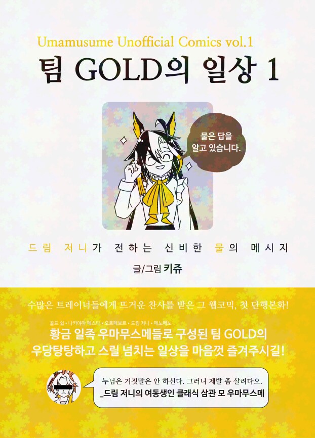 말딸)처음으로 만화 회지 표지를 완성했어!_1.png