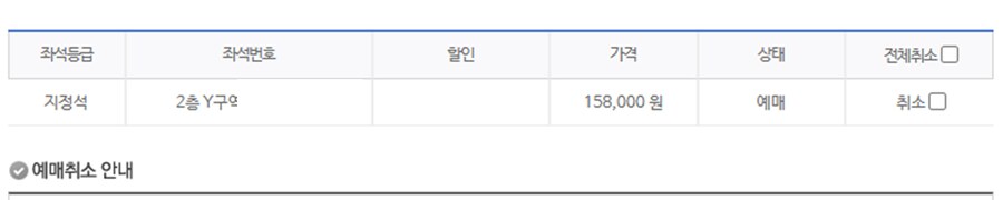 @)김치쿠라는 예사홀 예매해보고 안해보고 차이가 크네_5.png