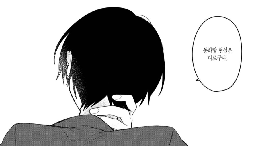 남장여자가 흔남을 잡아먹는.manhwa_6.png