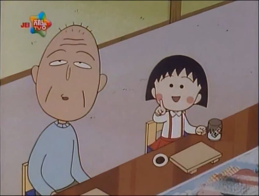 어린 눈으로 봐도 꿀밤 마려웠던 마루코는 아홉살.jpg_10.jpg