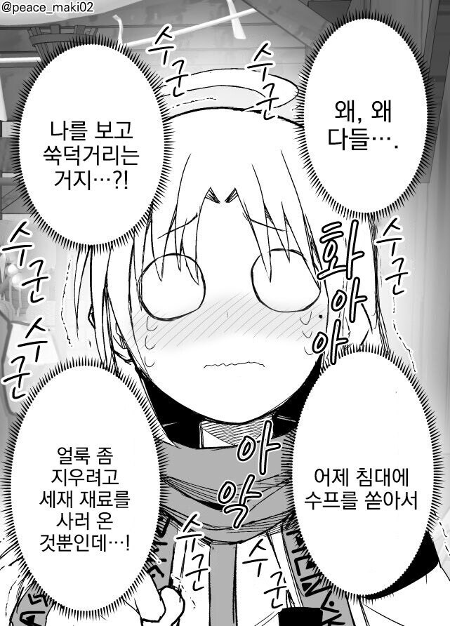 어째선지 관심을 많이 받는 고고한 현자님.manhwa_4.jpg