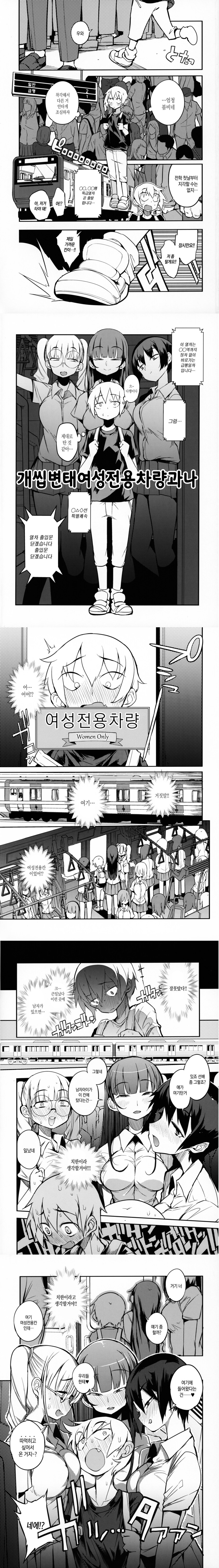 지하철 잘못탄 만화.manga_1.jpg
