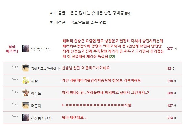 지하철 잘못탄 만화.manga_2.png