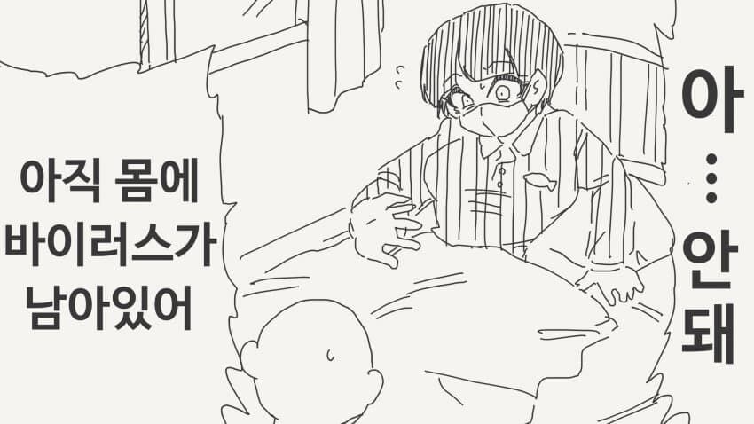 전염병의 확산.manga_1.jpg