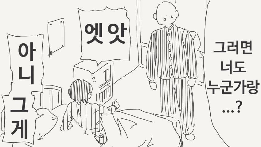 전염병의 확산.manga_3.jpg