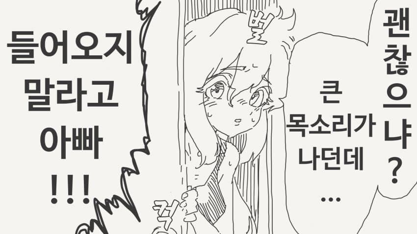 전염병의 확산.manga_4.jpg