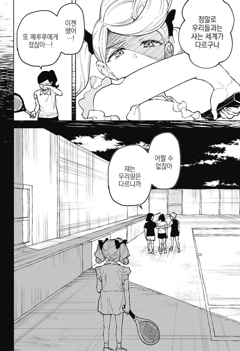 끝나지 않는 듀스.manga_42.jpg
