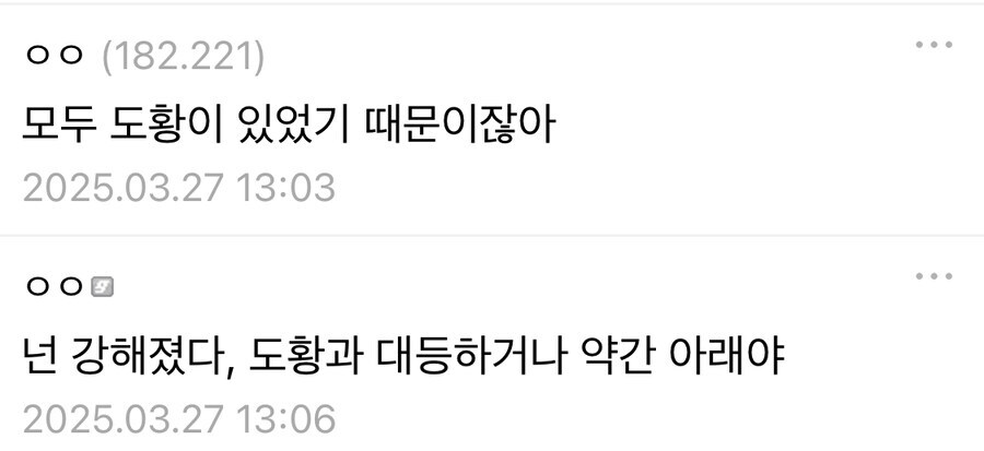 소년만화로 배우는 사회생활 팁_2.jpg