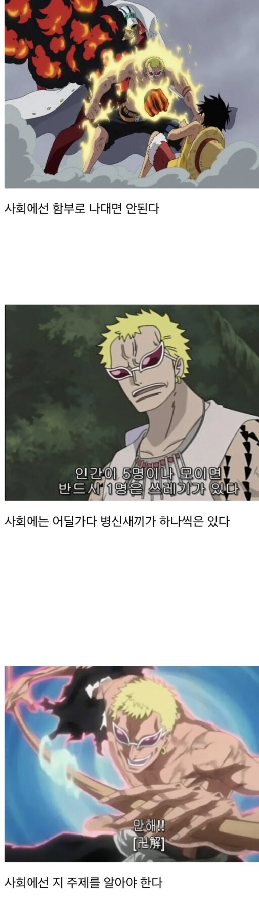 소년만화로 배우는 사회생활 팁_1.jpg