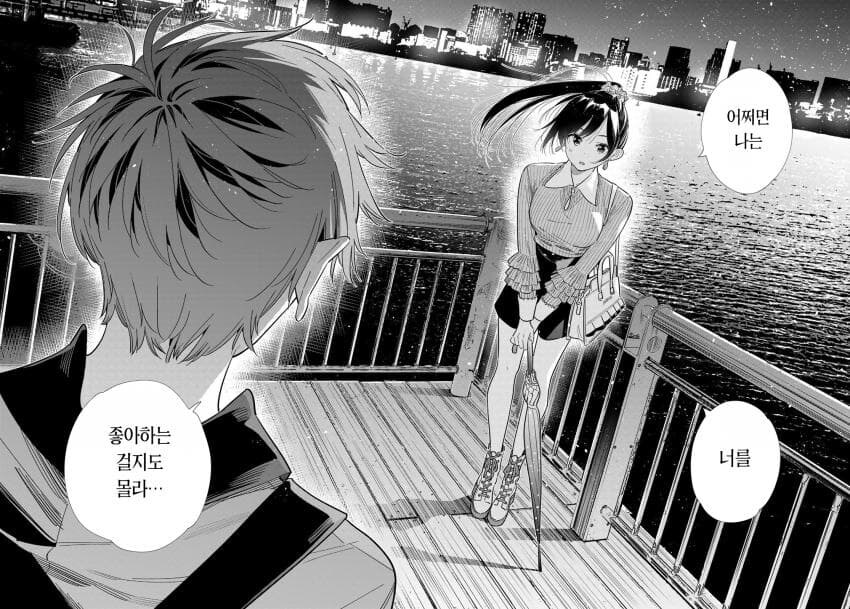 주인공의 고백에 대답하는 렌탈여친 여주.MANGA_1.jpg