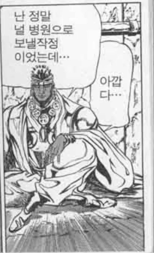 죠죠)아군에게 매우 강한 압둘_2.webp