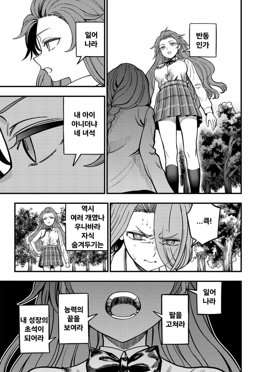 금서목록)심리장악도 금서목록 스토리기틀이니까_2.jpg