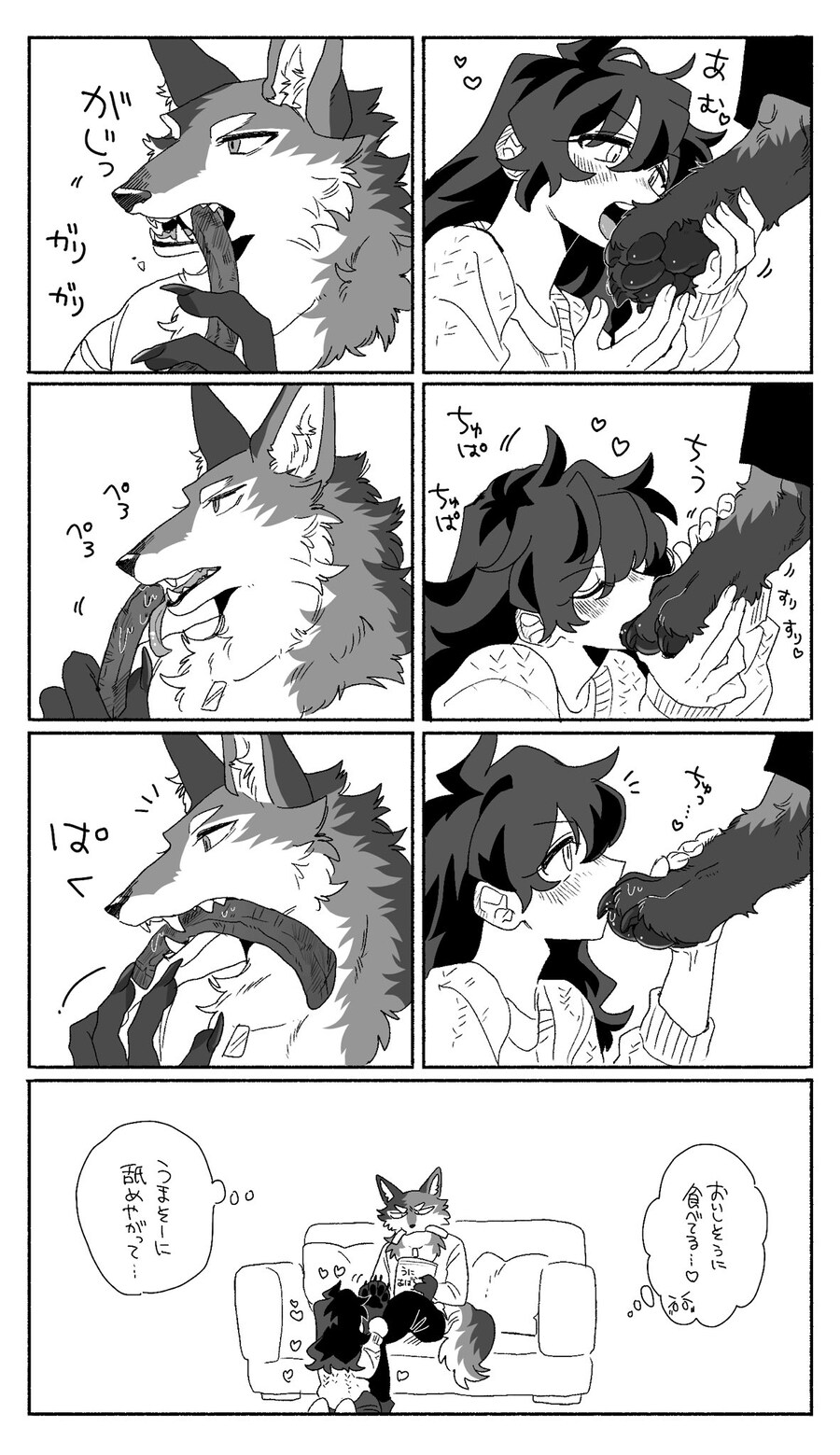 간식먹는 만화_1.jpg