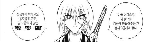 바람의 검심 - 1/3의 순수한 감정_3.jpg