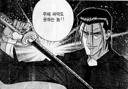 바람의 검심 - 1/3의 순수한 감정_4.jpg