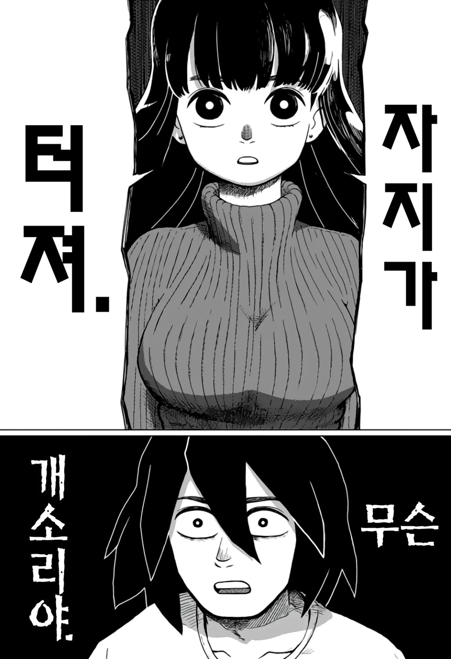 자지가 터지는 저주.manga_2.webp