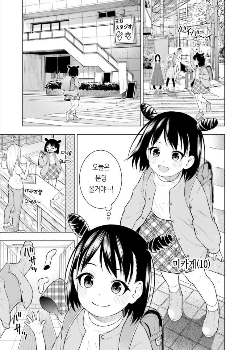 요가하는 큐피드 만화 .manhwa_1.jpg