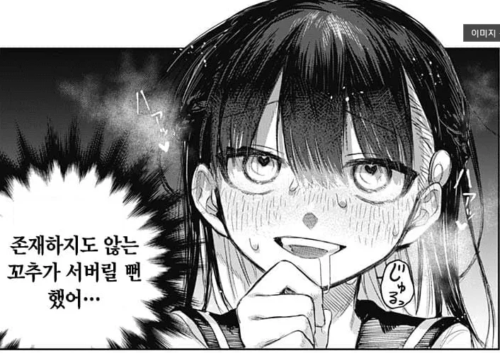 없던 꼬추가 발기하는 만화_3.webp