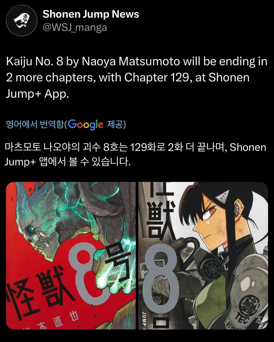 괴수8호) 괴수8호 2화후 완결예정 일본 현지반응 .. JPG_1.webp