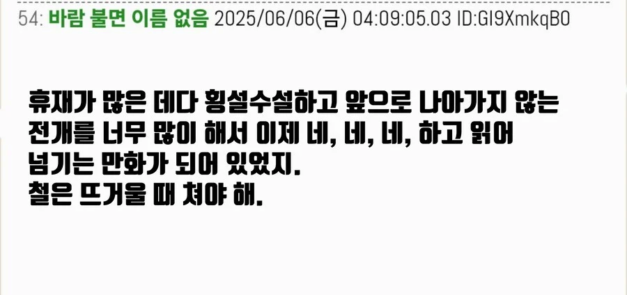 괴수8호) 괴수8호 2화후 완결예정 일본 현지반응 .. JPG_3.webp