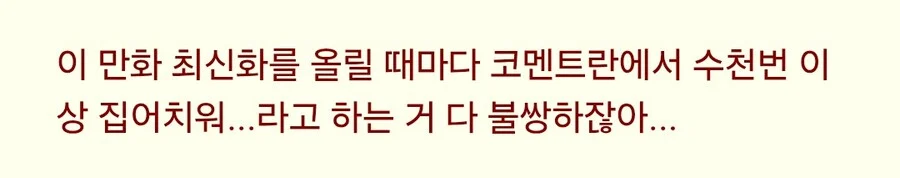 괴수8호) 괴수8호 2화후 완결예정 일본 현지반응 .. JPG_4.webp