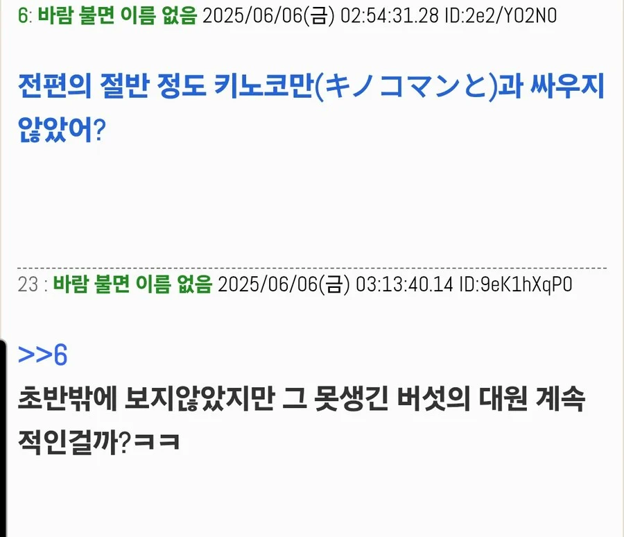 괴수8호) 괴수8호 2화후 완결예정 일본 현지반응 .. JPG_5.webp