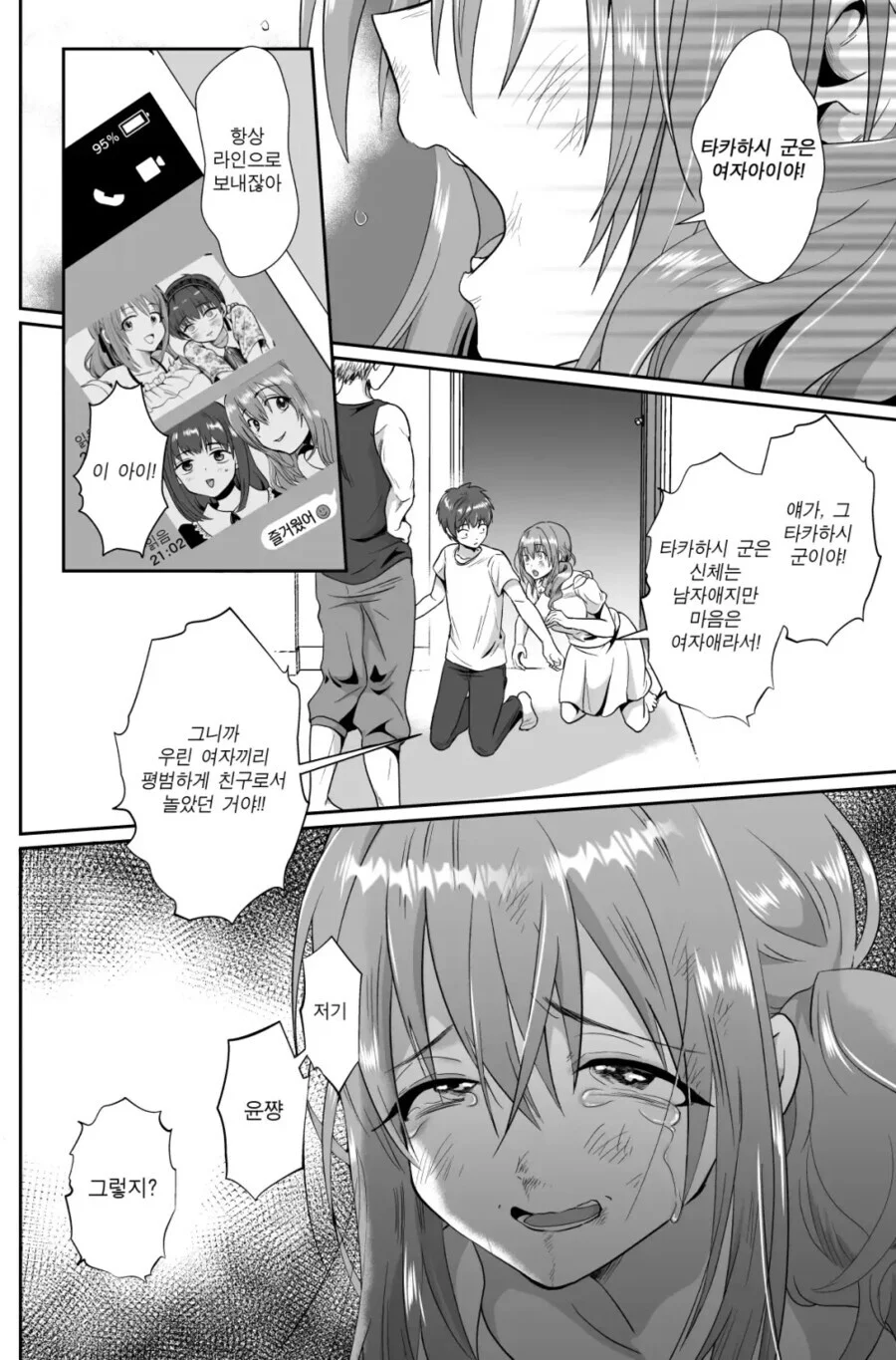 호모ㅅㅅ용 러브호텔_2.webp