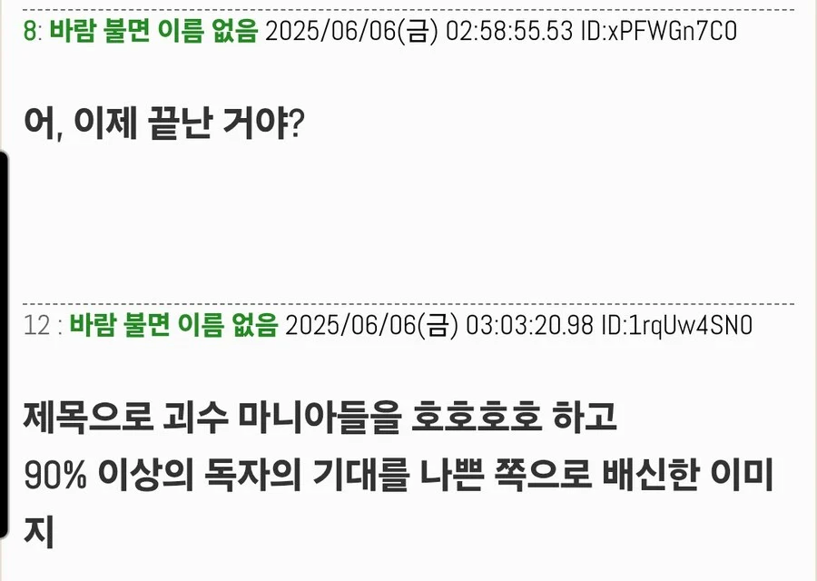 괴수8호) 괴수8호 2화후 완결예정 일본 현지반응 .. JPG_6.webp