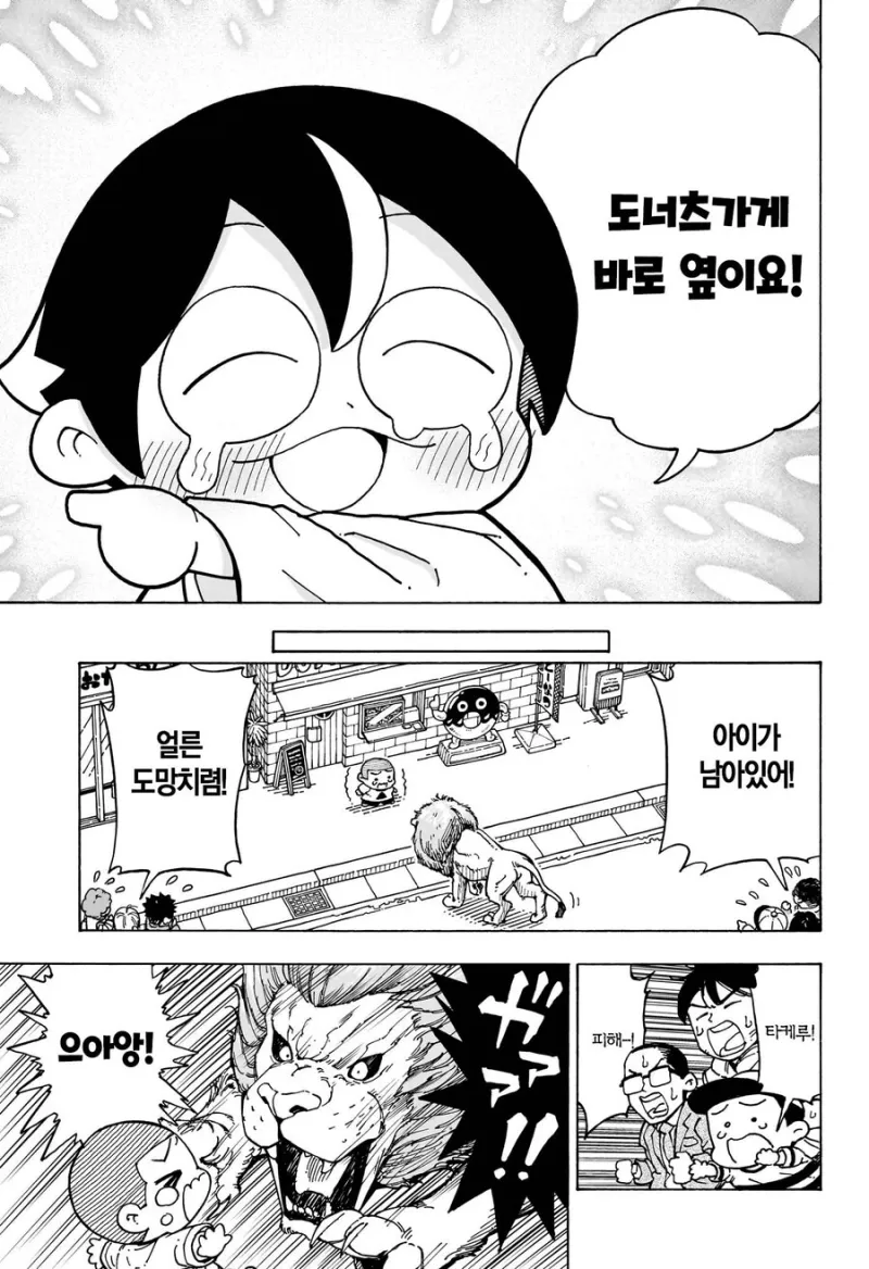 발명품 공개를 꺼리는 연구원 누나.manhwa_13.webp