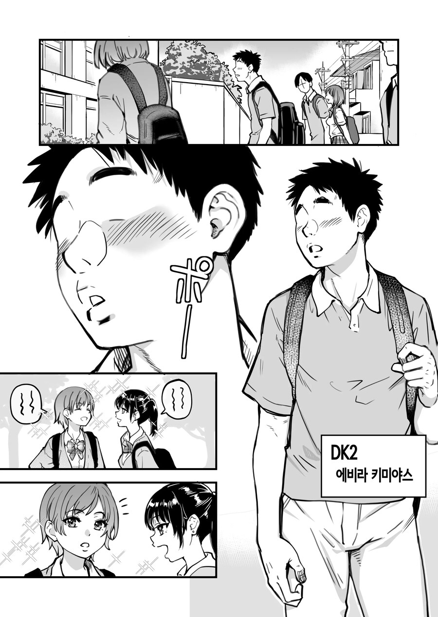 이 학교의 모든 여학생과 무한 친교가 가능하다는걸 아는건 나뿐?!.manhwa_1.jpg