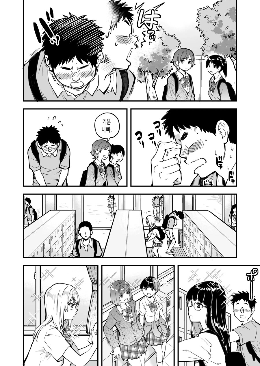이 학교의 모든 여학생과 무한 친교가 가능하다는걸 아는건 나뿐?!.manhwa_2.jpg