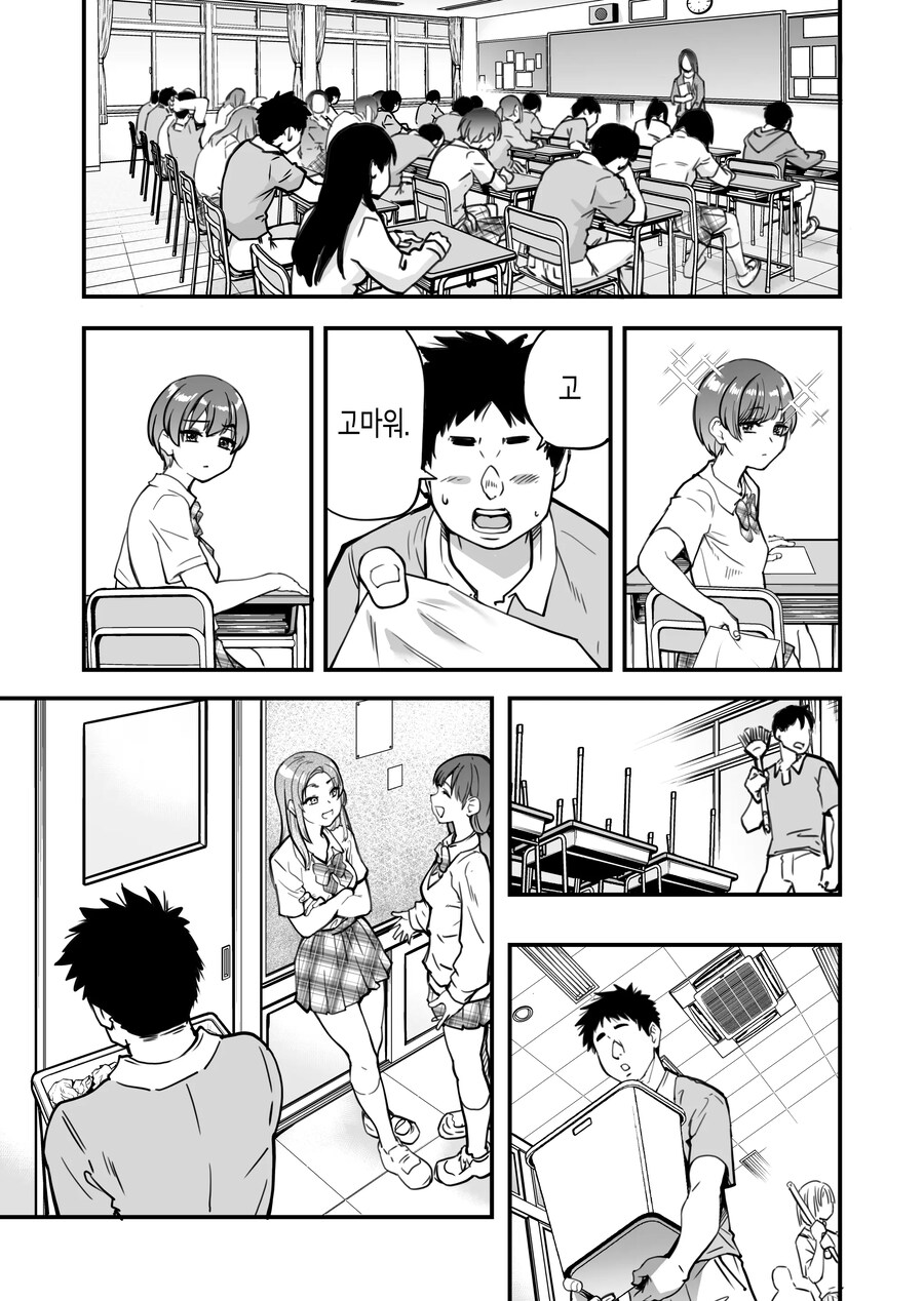 이 학교의 모든 여학생과 무한 친교가 가능하다는걸 아는건 나뿐?!.manhwa_3.jpg